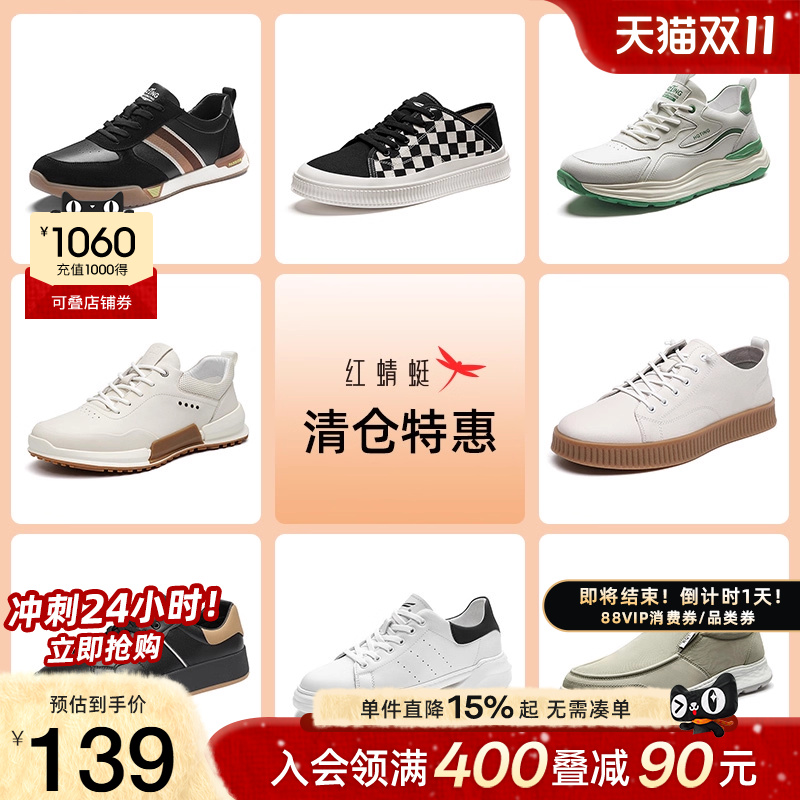 品牌特惠红蜻蜓休闲鞋男鞋