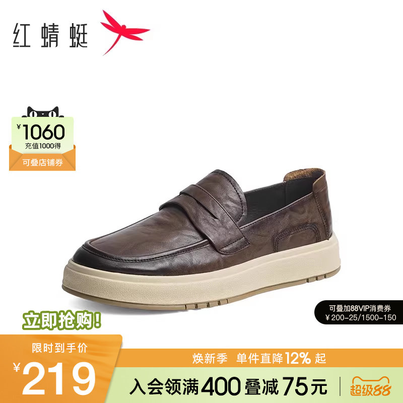 红蜻蜓男鞋春秋新款真皮乐福鞋男士一脚蹬套脚豆豆鞋舒适休闲皮鞋