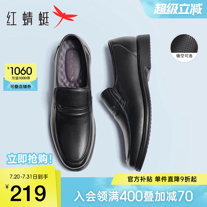 红蜻蜓男鞋夏季真皮鞋子一脚蹬男士大码休闲皮鞋软底中老年爸爸鞋