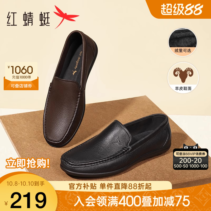 红蜻蜓豆豆鞋软底舒适