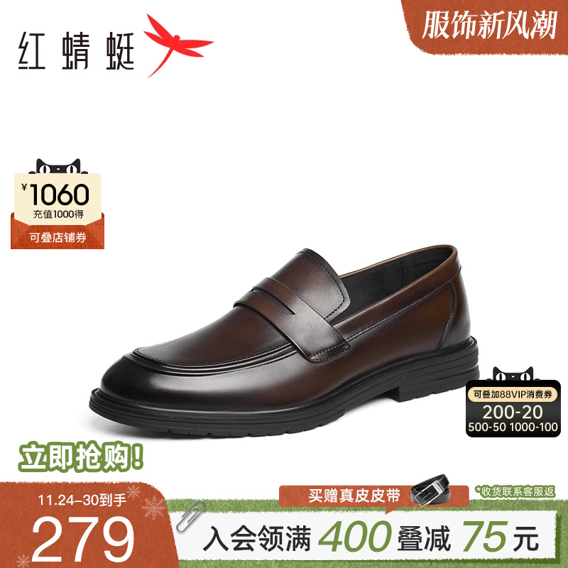 红蜻蜓乐福鞋男士真皮商务风