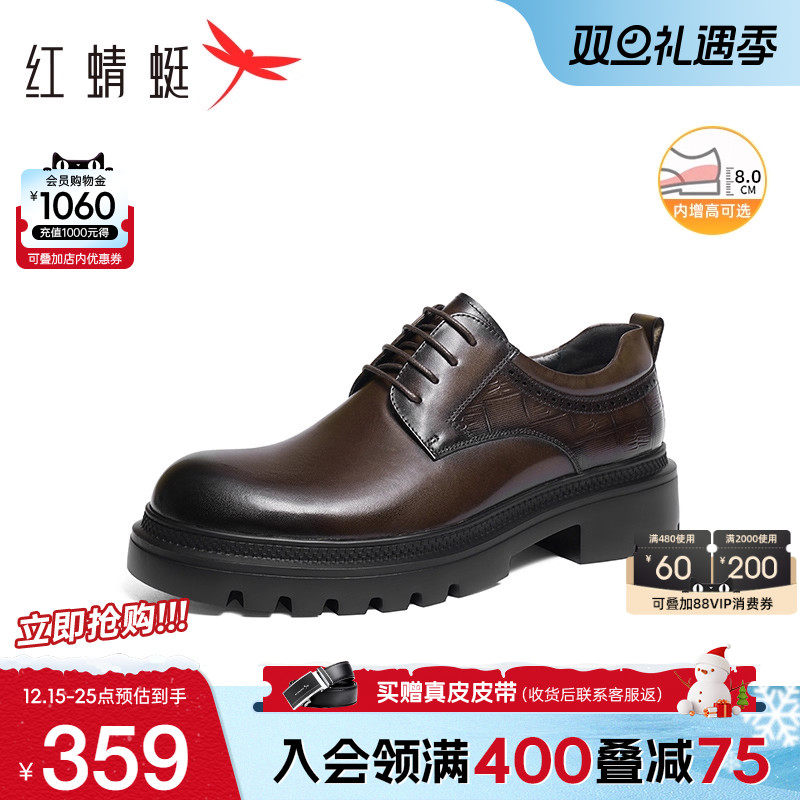 红蜻蜓厚底正装皮鞋男士高端商务