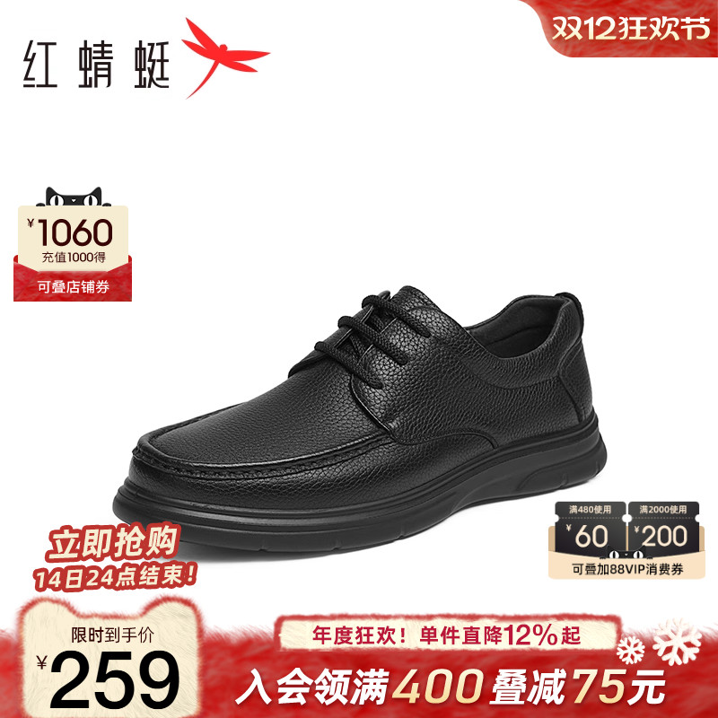 红蜻蜓平底休闲皮鞋休闲