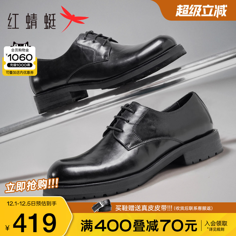 红蜻蜓正装皮鞋2025秋季新款男鞋高端商务男士大头皮鞋婚鞋新郎鞋