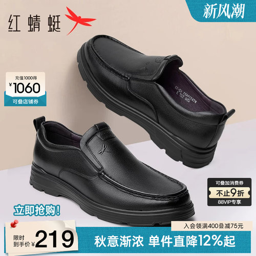 红蜻蜓中年爸爸休闲皮鞋男