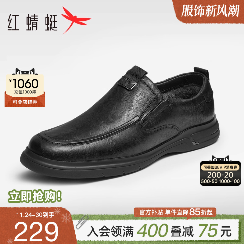红蜻蜓真皮保暖棉鞋爸爸休闲皮鞋