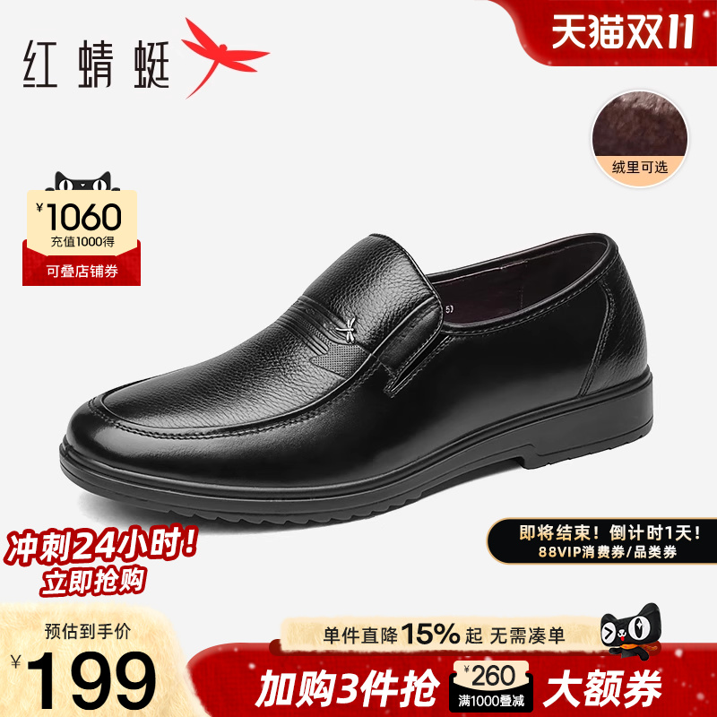 红蜻蜓休闲风低帮旗舰店爸爸鞋