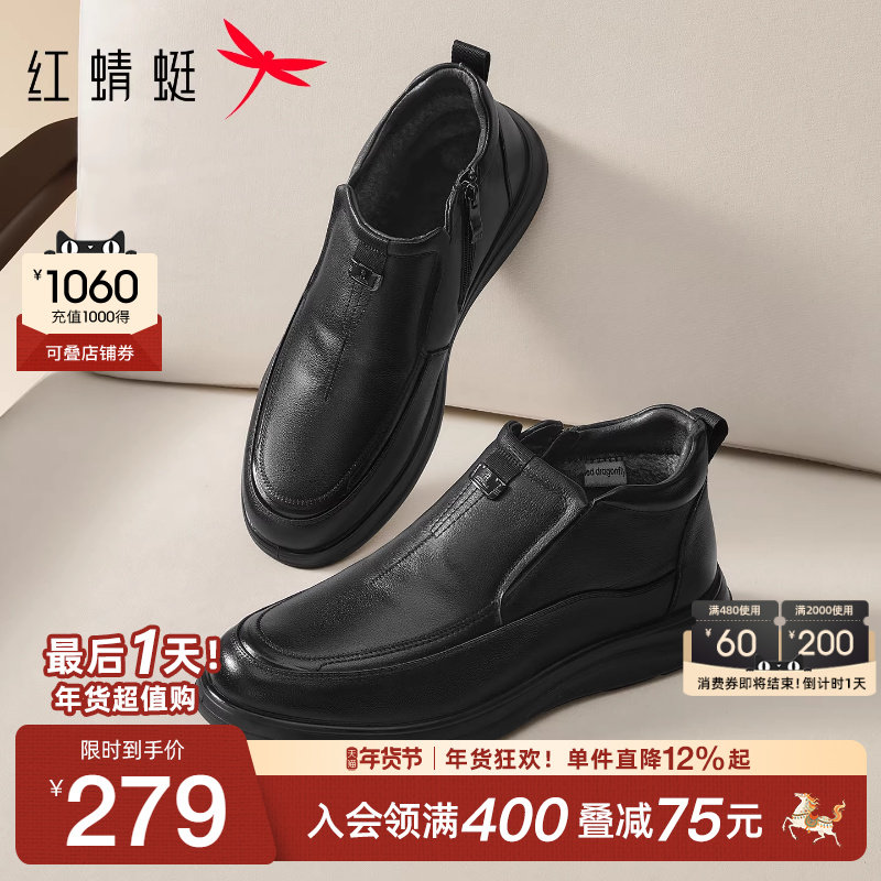 红蜻蜓男士棉鞋冬季新款加绒真皮保暖皮鞋男士中老年高帮爸爸鞋子