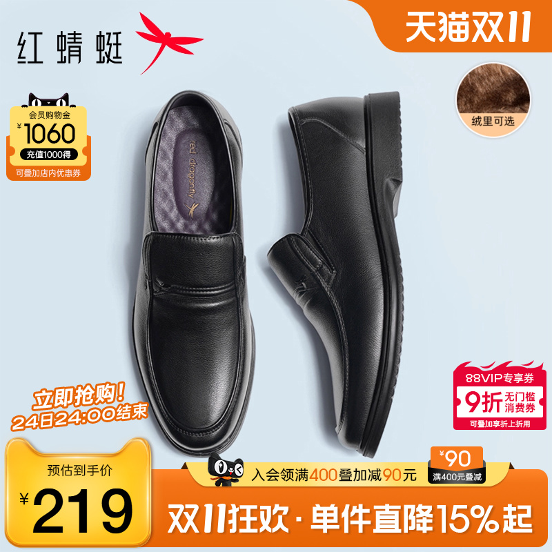 红蜻蜓爸爸皮鞋大码真皮休闲皮鞋