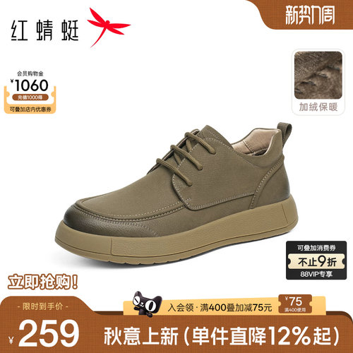 红蜻蜓冬季加绒保暖勃肯鞋
