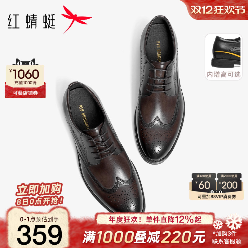 红蜻蜓黑骑士皮鞋男春秋新款真皮布洛克男士商务增高结婚新郎鞋男