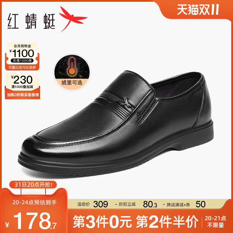 红蜻蜓男鞋2023冬季新款商务休闲皮鞋男士通勤正装皮鞋真皮爸爸鞋