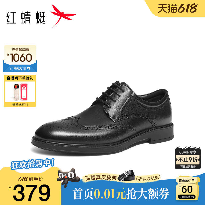 红蜻蜓正装皮鞋2026春季新款男鞋布洛克男士商务皮鞋真皮高端皮鞋