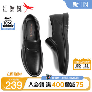 真皮套脚软底爸爸鞋 红蜻蜓男鞋 男士 商务休闲皮鞋 中年 春秋新款