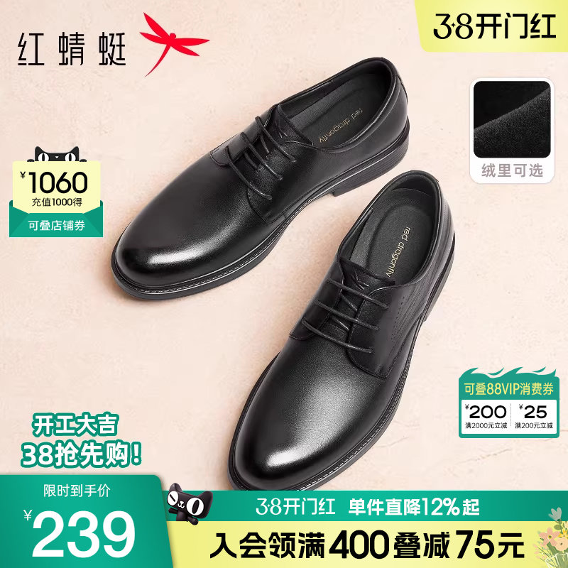 红蜻蜓正装皮鞋春季新款商务通勤男士真皮德比鞋男款结婚新郎鞋男