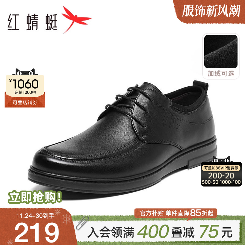 红蜻蜓休闲皮鞋英伦舒适
