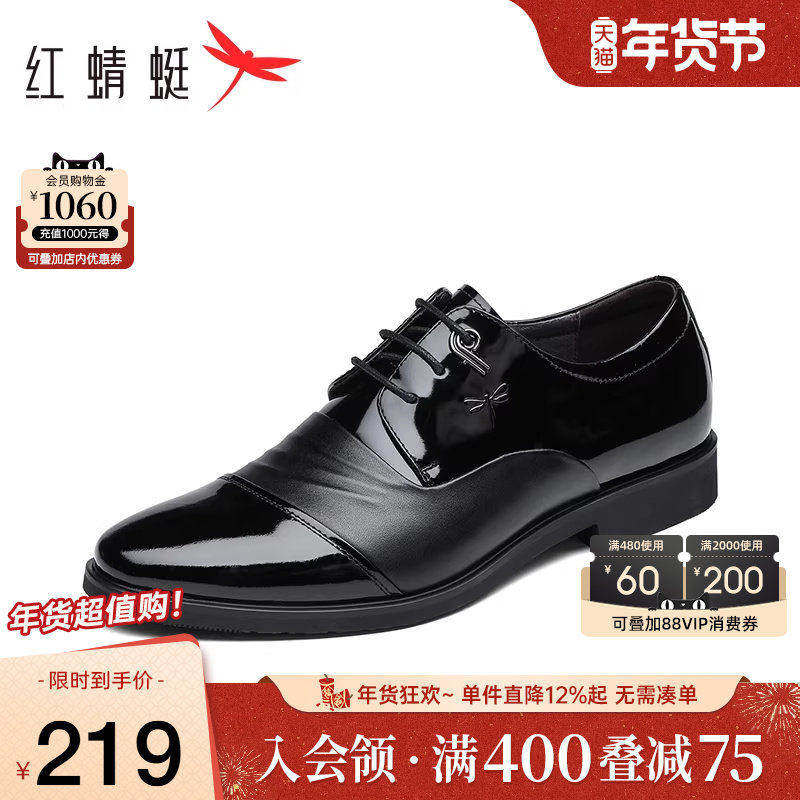 红蜻蜓男鞋商务正装英伦皮鞋男士休闲真皮结婚新郎鞋三接头皮鞋,流行男鞋,正装皮鞋,淘宝优惠券,粉丝福利购,淘宝优惠卷