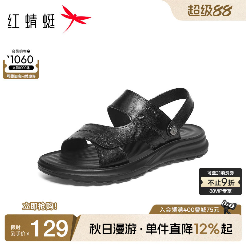 红蜻蜓男鞋2026夏季新款休闲沙滩鞋男士真皮爸爸凉鞋户外两穿拖鞋