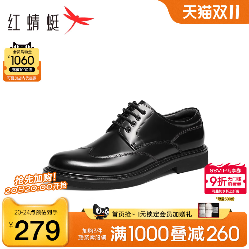 红蜻蜓正装皮鞋商务布洛克