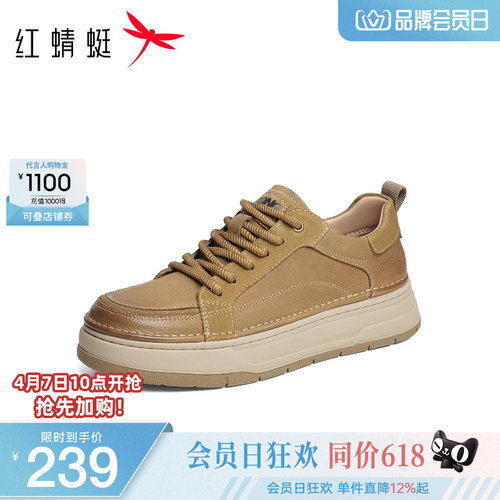 红蜻蜓休闲板鞋运动厚底增高