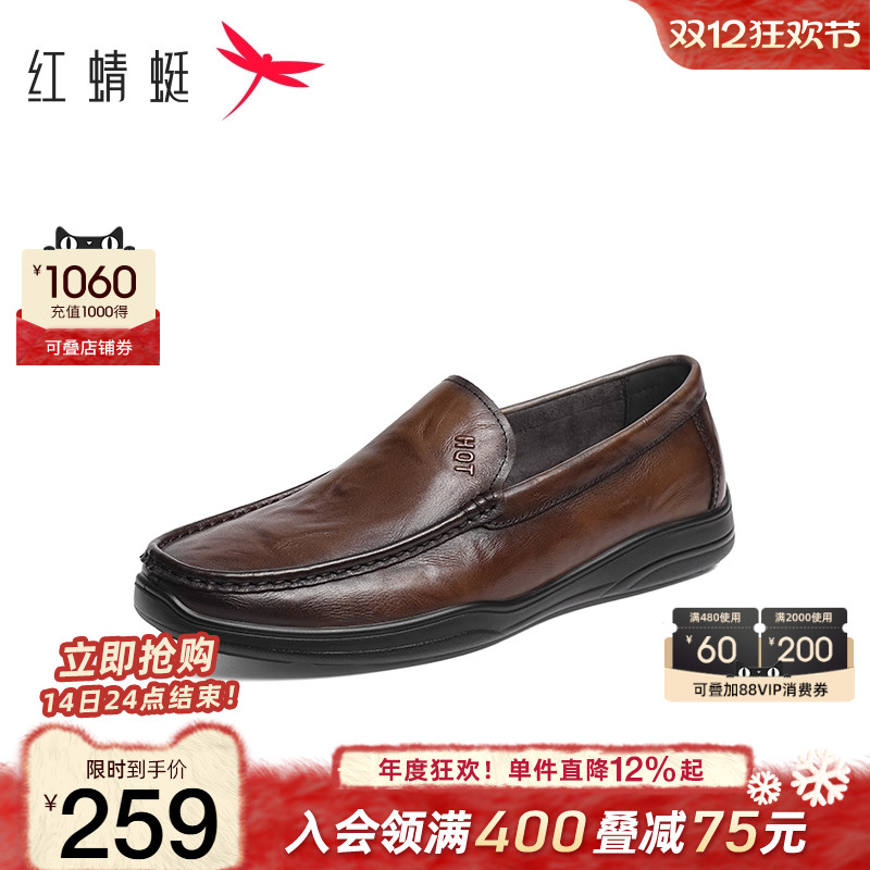 红蜻蜓休闲皮鞋商务低帮