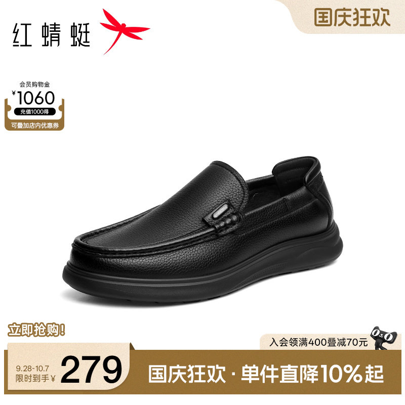 红蜻蜓休闲皮鞋百搭舒适
