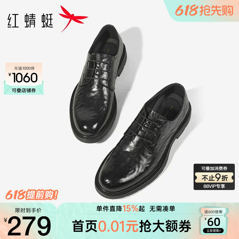 红蜻蜓正装皮鞋2026夏季新款男鞋商务男士通勤皮鞋新郎鞋真皮鞋子