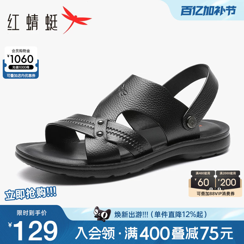 红蜻蜓凉鞋男夏季新款真皮男士沙滩鞋软底休闲中老年爸爸男鞋拖鞋