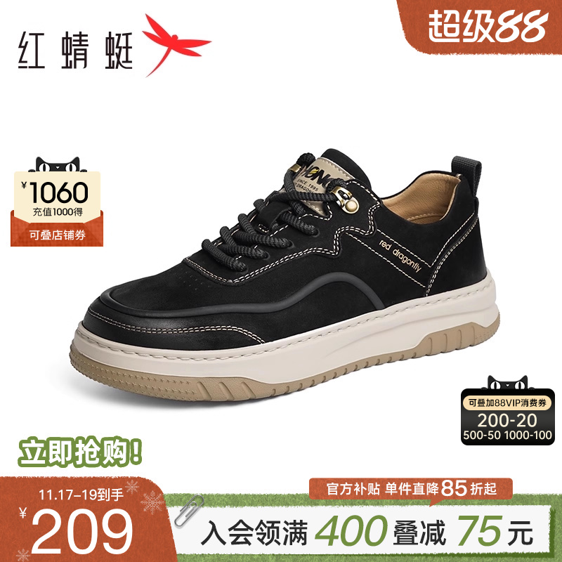 红蜻蜓休闲板鞋运动低帮