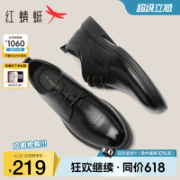 红蜻蜓男鞋夏季新款镂空牛皮德比鞋男商务透气正装皮鞋真皮皮凉鞋