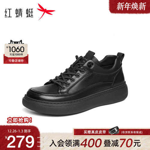 红蜻蜓正装皮鞋高端商务