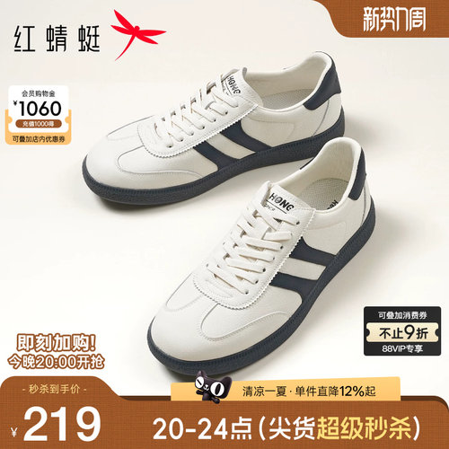 红蜻蜓薄底德训鞋男士休闲软底