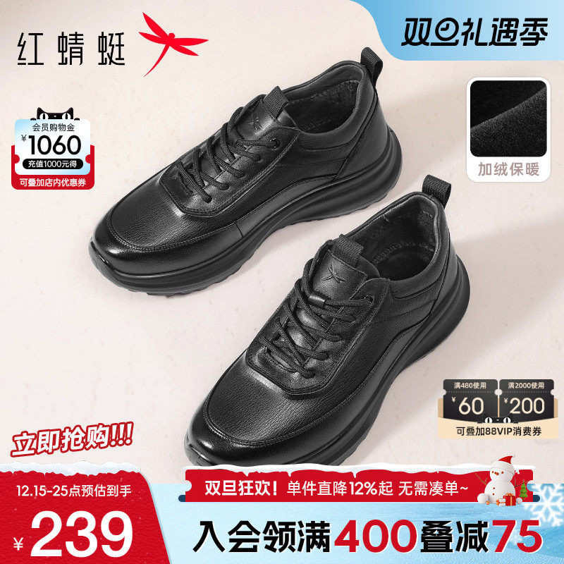 红蜻蜓加绒休闲棉鞋厚底爸爸皮鞋