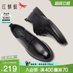 红蜻蜓男鞋夏季新款镂空牛皮德比鞋男商务透气正装皮鞋真皮皮凉鞋