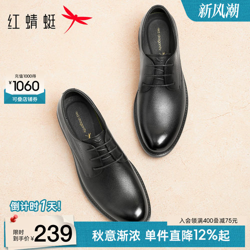 红蜻蜓正装皮鞋商务通勤