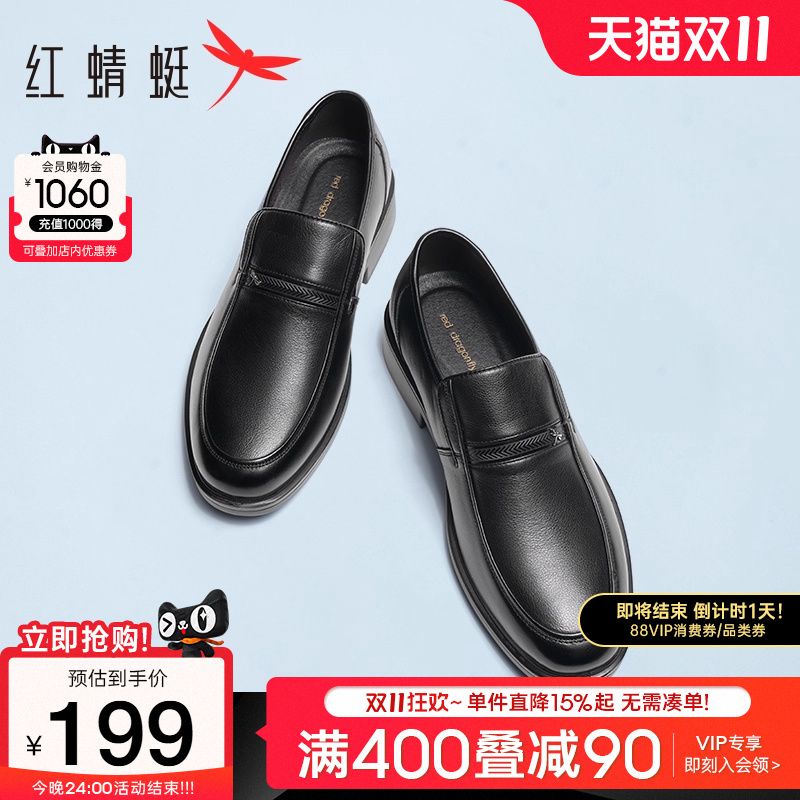 红蜻蜓真皮商务爸爸鞋休闲皮鞋