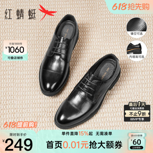 红蜻蜓正装皮鞋男压纹真皮婚鞋