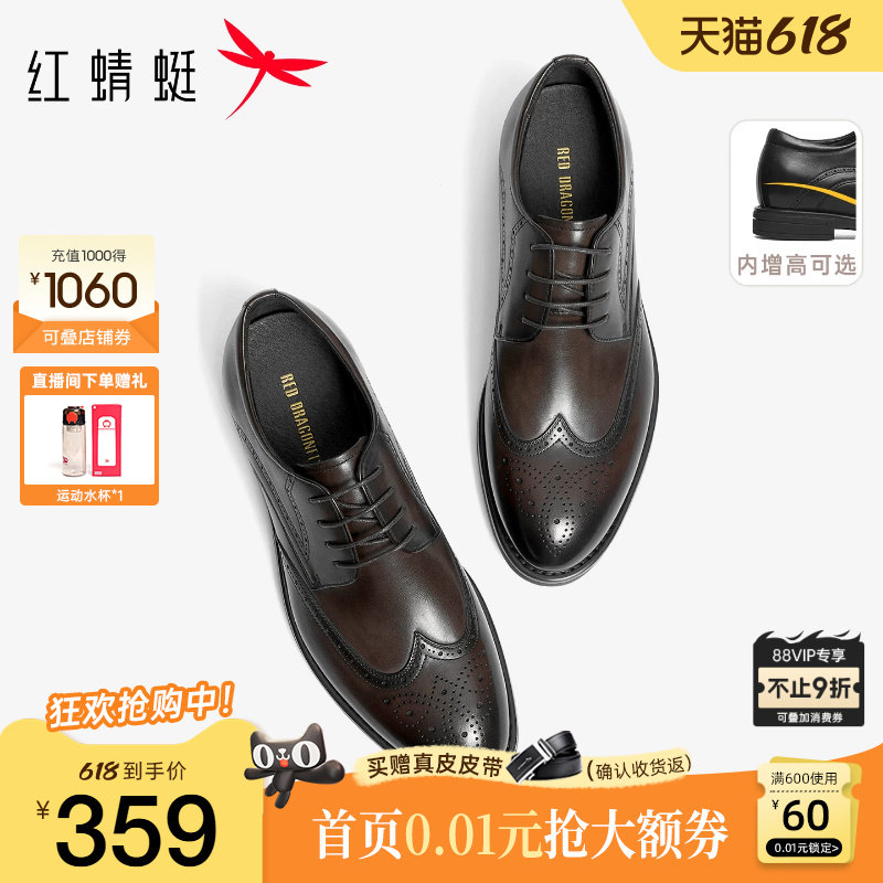 红蜻蜓黑骑士皮鞋男新款真皮布洛克男士商务正装增高结婚新郎鞋男