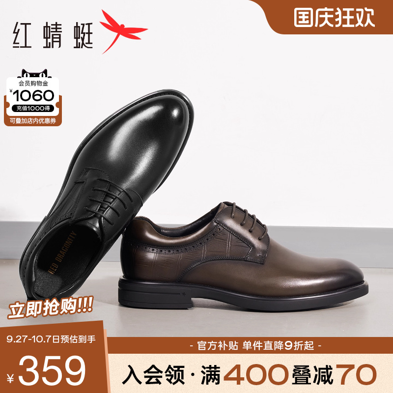 红蜻蜓真皮男士商务皮鞋结婚新郎