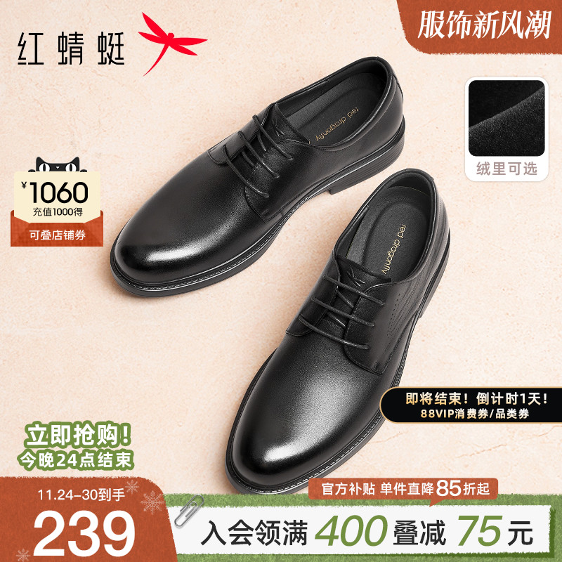 红蜻蜓正装皮鞋2025秋季新款商务通勤男士真皮德比鞋结婚新郎鞋男