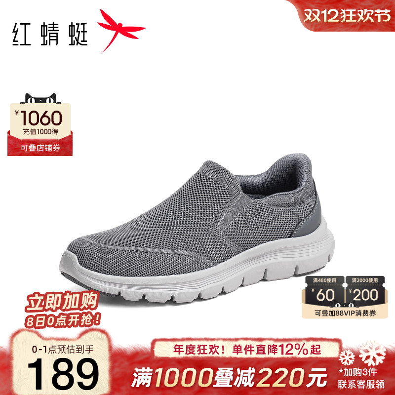 红蜻蜓健步鞋轻便透气