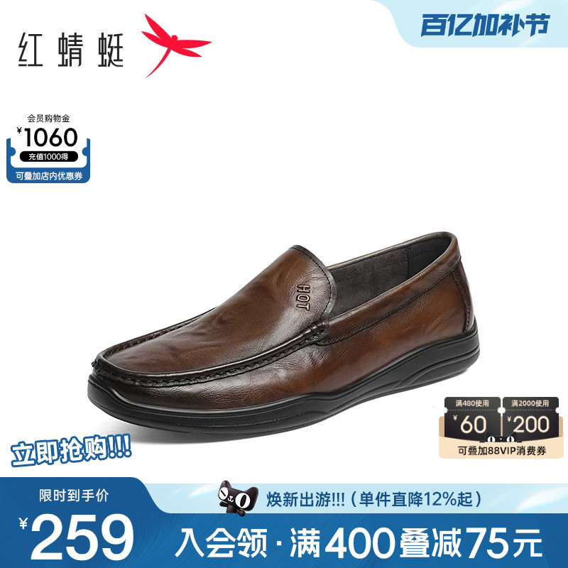红蜻蜓休闲皮鞋春秋新款男鞋一脚蹬商务通勤皮鞋真皮男士豆豆鞋男