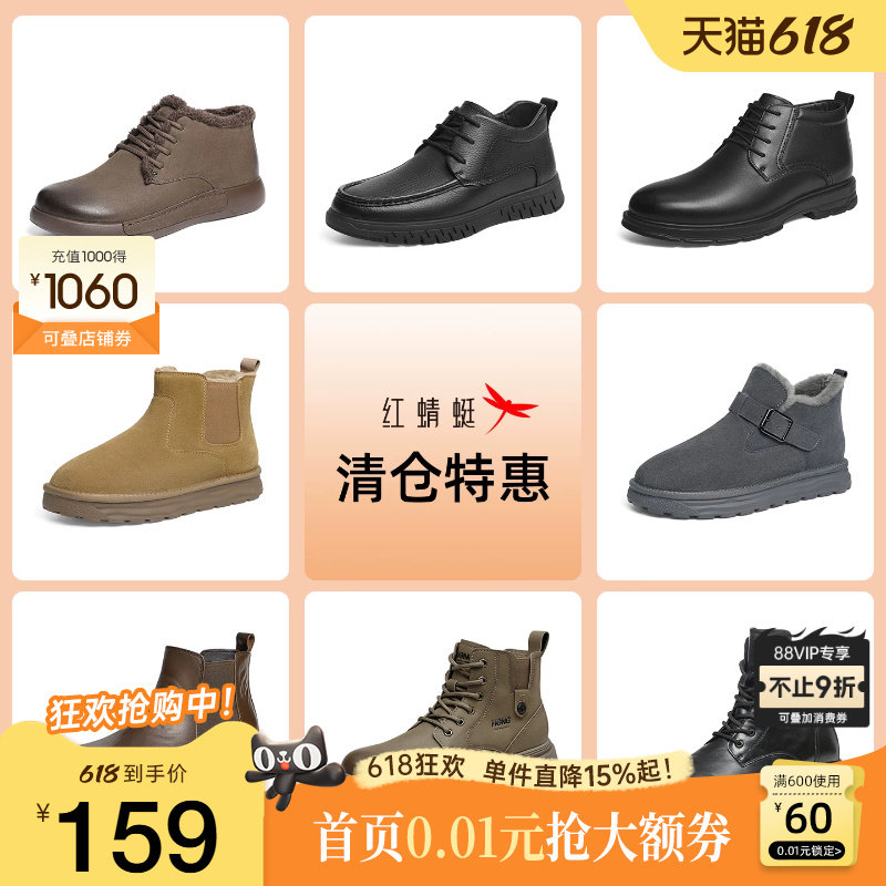 【品牌特惠】红蜻蜓高帮鞋男秋冬英伦风复古短靴时尚百搭马丁靴