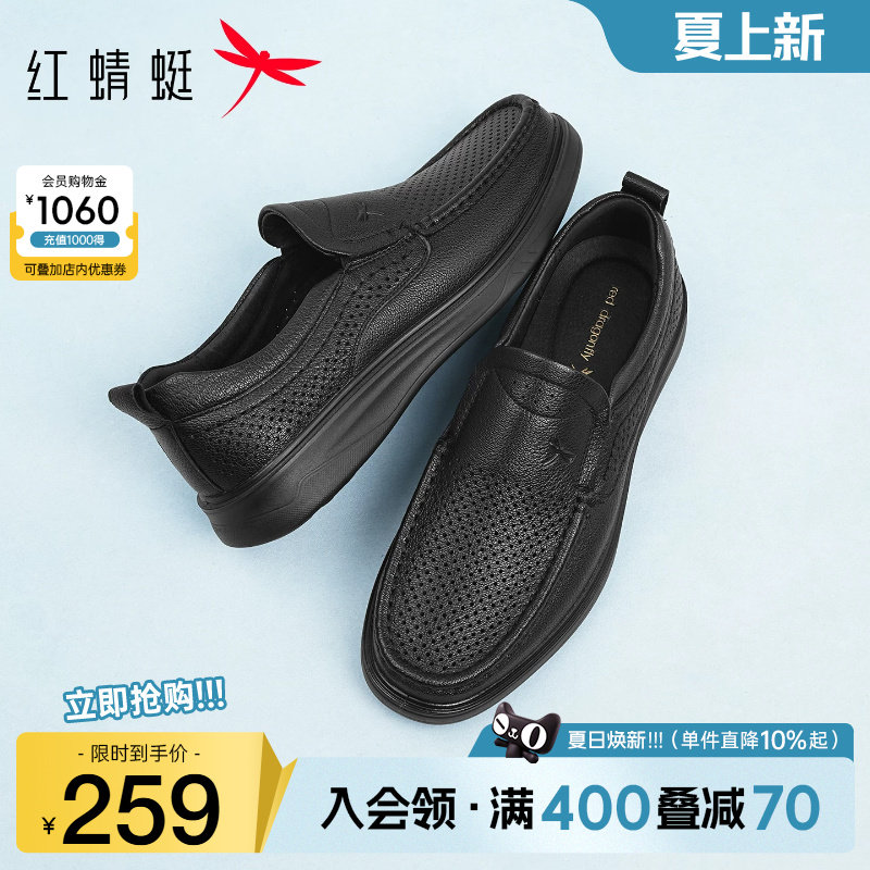 红蜻蜓男鞋夏季新款休闲皮鞋男士软底一脚蹬真皮透气中年爸爸鞋子
