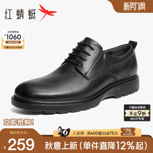 红蜻蜓正装皮鞋真皮时尚