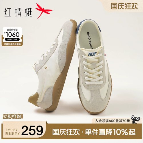 红蜻蜓德训鞋平底系带