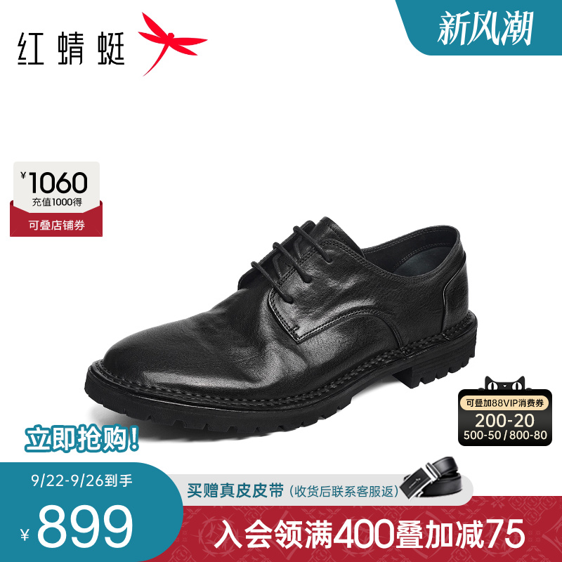 红蜻蜓复古马皮商务皮鞋年轻人