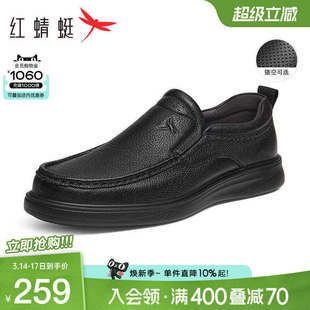 红蜻蜓男鞋春季新款休闲皮鞋男士软底一脚蹬真皮鞋子男中年爸爸鞋