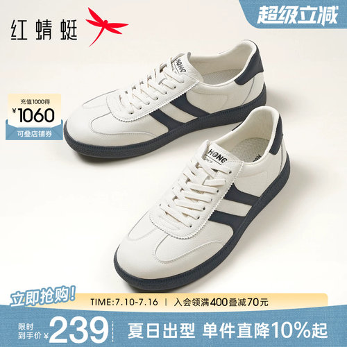 红蜻蜓薄底德训鞋男士休闲软底