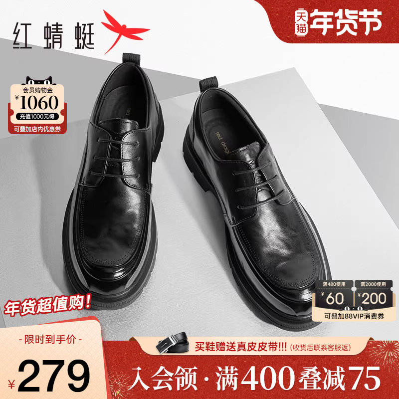 红蜻蜓正装皮鞋2025秋冬新款商务真皮男鞋厚底增高结婚新郎鞋男士,流行男鞋,正装皮鞋,淘宝优惠券,粉丝福利购,淘宝优惠卷